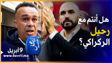 Photo of هل أنتم مع رحيل الركراكي؟ الجماهير  ترد بجواب صادم!!