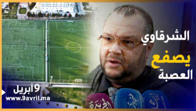 Photo of الشرقاوي.. سحب ملعبي التداريب من اتحاد طنجة وتسليمهما للعصبة إهانة والمجلس قال كلمته وأنهى الموضوع