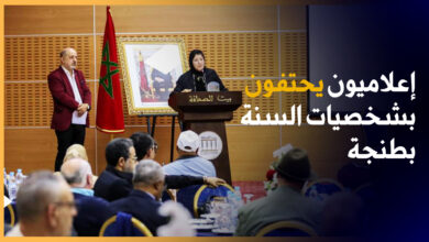 Photo of إعلاميون بطنجة يوشحون شخصيات السنة في مجالات مختلفة