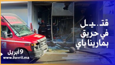 Photo of طنجة: حريق مهول بمارينا باي يتسبب في قـتيـل وجرحى