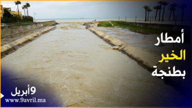 Photo of طنجة: واد “مالاباطا” يفيض بمياه الأمطار الغزيرة