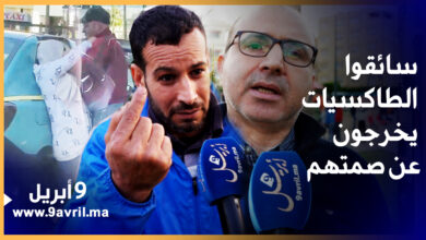 Photo of سائقوا الطاكسيات يخرجون عن صمتهم بعد واقعة اعتداء زميلهم على سيدة بطنجة
