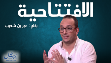 Photo of لا يستويان.. أموال “الجاز” ومال اليتيم