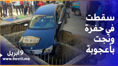 Photo of نجت بأعجوبة.. سيدة تفقد سيطرتها على المقود وتسقط في حفرة في حادثة خطيرة