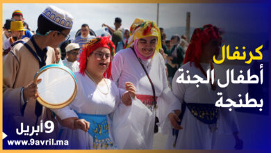 Photo of بمشاركة نحو 300 مشارك..جمعية “أطفال الجنة” تنظم “كرنفالا” مميزا في نسخته الثالثة