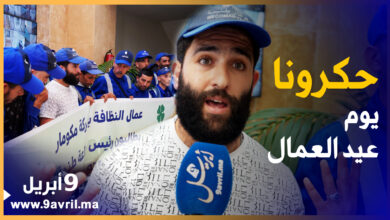Photo of “حكرونا ” يوم عيد العمال.. شركة “ميكومار” تشرد 25 عاملا وهؤلاء يصرخون:” واش حنا بوزبال”