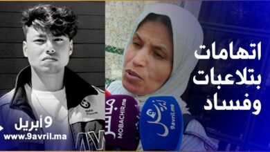 Photo of أم الطالب أنور تتهم جهات بالتدخل و التلاعب في ملف ابنها
