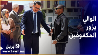 Photo of اطلع على مرافقه.. الوالي التازي يزور مركز تكوين المكفوفين وضعاف البصر