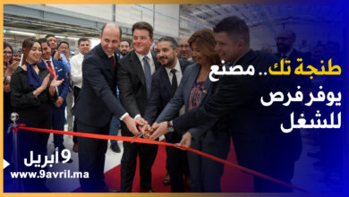 Photo of تنتج “معدات كهربائية”.. وحدة صناعية توسع أنشطتها “طنجة تك” وتوفر يد عاملة مهمة