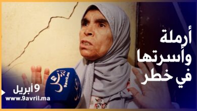 Photo of بسبب أشغال ورش البناء المنهار .. منزل أرملة مهدد بالسقوط وأسرتها في خطر