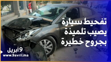 Photo of تفحيط سيارة من طرف قاصر لا يحمل رخصة سياقة يصيب تلميذة بجروح قرب ثانوية بطنجة