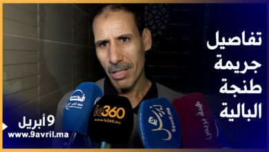 Photo of تفاصيل صادمة عن جـ   ـريـ   ـمة قـ  ـ . ـتـ  ـل شخص من طرف أفراد أسرته بطنجة البالية ودفنه داخل شقته