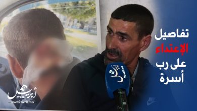Photo of من ينصفه؟.. التفاصيل الكاملة وراء قصة الاعت.داء على رب أسرة بطنجة