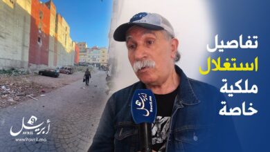 Photo of نهبت أملاكه بطنجة.. مهاجر مغربي يطالب بحقه واستعادة عقاراته