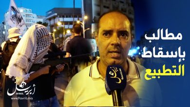 Photo of طنجة.. مسيرة حاشدة لدعم فلسطين وشعارات تطالب بإنهاء التطبيع