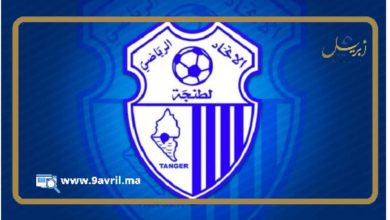 Photo of بعد فقدان لاعبين بعرض البحر.. فاجعة تهز بيت اتحاد طنجة