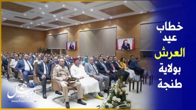Photo of هكذا مرت أجواء الخطاب الملكي بمناسبة الذكرى 25 لعيد العرش المجيد بولاية طنجة