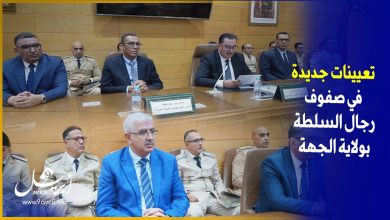 Photo of هكذا مرت مراسيم تنصيب رجال السلطة الجدد بولاية جهة طنجة تطوان الحسيمة