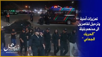 Photo of الفنيدق.. تعزيزات أمنية مكثفة لصد محاولات قاصرين للهجرة السرية وترحيلهم لمدنهم