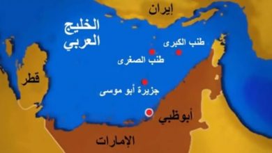 Photo of المغرب يجدد دعمه لسيادة الإمارات على جزر طنب الكبرى وطنب الصغرى وأبو موسى