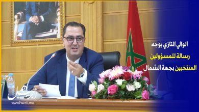 Photo of الوالي التازي للمسؤولين: “المصداقية هي الخدمة.. باركا من العبث وباركا من هدر وقت المواطنين”