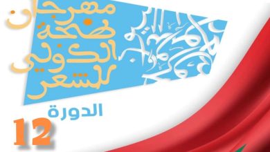Photo of جمعية المدينة للتنمية والثقافة تستعد لتنظيم الدورة 12 لمهرجان طنجة الدولي للشعر