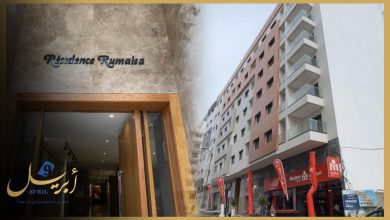 Photo of إقامة رميسة.. الجودة والسكن الراقي في قلب طنجة