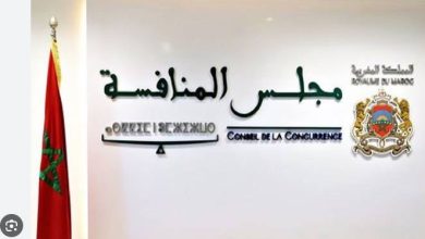 Photo of مجلس المنافسة المغربي يعاقب شركة أمريكية لخرقها قواعد الاندماج