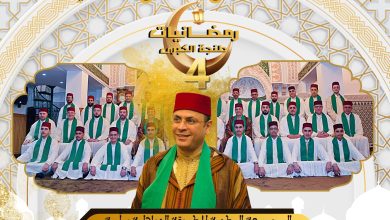 Photo of المجموعة الوطنية “للطريقة الديلالية” تشدو بأنغام السماع في رحاب رمضانيات طنجة