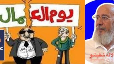 Photo of عِيد العُمَّال.. لَيْس إِلاَّ مَسْرَحِيَّة فِي وَطَني