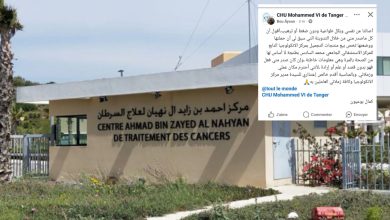 Photo of مستخدم يقر بـ”خطأ فادح”.. لم تبع أي مستحضرات تجميل داخل “مركز الأنكولوجيا” بطنجة وأعتذر لمديرة المركز والعاملين به