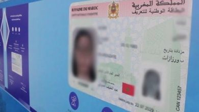 Photo of عقوبات مالية تنتظر المتأخرين في استخراج أو تجديد البطاقة الوطنية