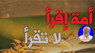 Photo of أُمَّــة اِقْــرَأْ لا تَقْــرَأْ