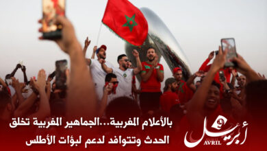 Photo of بالأعلام المغربية…الجماهير المغربية تخلق الحدث وتتوافد لدعم لبؤات الأطلس