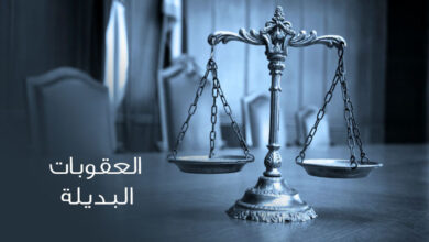 Photo of السوار الإلكتروني والعمل لفائدة المجتمع يدخلان الخدمة بـ58 سجنا كبديل للعقوبات الحبسية