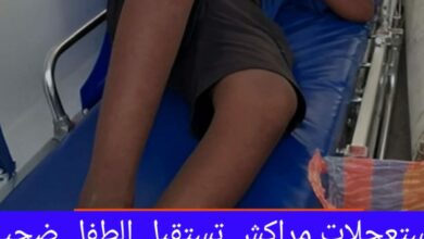 Photo of وضعية الطفل الضحية غير مستقرة نفسيا.. قاضي التحقيق يستنطق خمسة متهمين على خلفية الإعتداء الجنسي على طفل بمولاي عبد الله أمغار