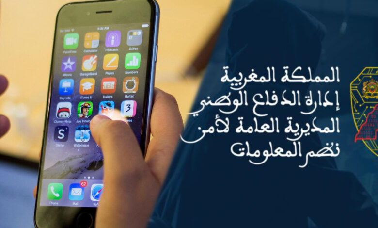 Photo of مديرية أمن نظم المعلومات تحذر مستخدمي آيفون: حدثوا أجهزتكم فورا لسد ثغرات أمنية