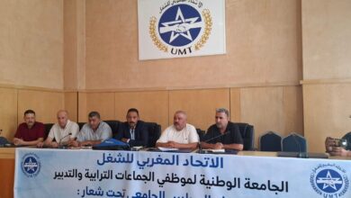 Photo of موظفو جماعة طنجة يصعدون في ملف السكن بوقفة احتجاجية أمام مقر الجماعة