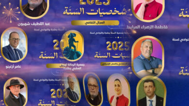 Photo of في ليلة الوفاء.. مؤسسة “طنجة 24” تكرم وجوها صنعت الحدث خلال سنة 2025