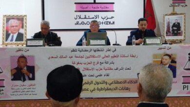 Photo of بين الفرص والمخاطر.. سياسيون وأكاديميون يناقشون بطنجة مستقبل الانتخابات في عصر التكنولوجيا