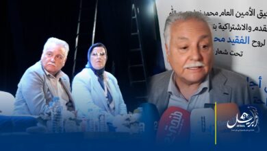 Photo of حزب التقدم والاشتراكية يعقد مؤتمره الإقليمي بتطوان وسط أجواء تنظيمية حاشدة