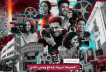 Photo of طنجة تحتفي بإبداع التلاميذ في مهرجان السينما والمدرسة وتتوج أعمالا واعدة