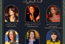 Photo of بحضور شخصيات وازنة.. “عروس الشمال” تحتفي بوجوه نسائية بصمت مسارات استثنائية