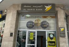 Photo of تسريب خطير يهز “بريد بنك” ومعطيات ملايين الزبناء في مرمى الاختراق