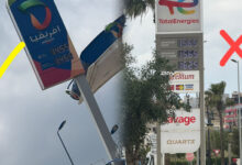 Photo of أسعار المحروقات بطنجة خارج السياق.. محطة تتحدى الانخفاض وتثير غضب المواطنين!