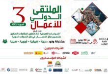 Photo of طنجة تحتضن ملتقى دوليا للأعمال بمشاركة مستثمرين من أوروبا وآسيا لتعزيز الشراكات الاقتصادية
