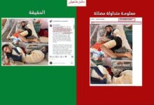 Photo of فضيحة إعلامية.. صحيفة إسبانية تنشر صورة من غزة على أنها لشاب مغربي في سبتة