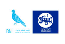 Photo of بعد اجتماع صاخب لمكتبه السياسي.. “التجمع” يطلق النار على “البام” ويوجه إليه اتهامات خطيرة