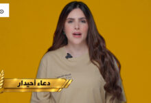 Photo of تعد بإيصال صوت ساكنة جهة طنجة إلى قبة البرلمان.. دعاء احيدار تدعو للتصويت على “السنبلة”
